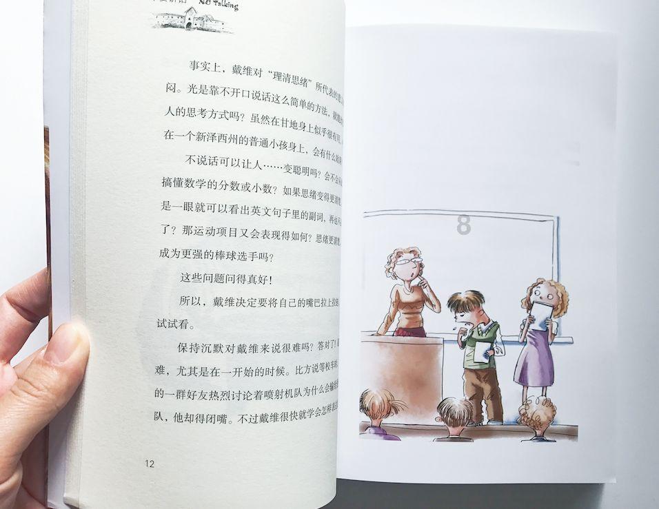 救援白色小猫