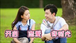 《要久久爱》08：关于蓝亦菲的谜底要揭晓了，不能真让关超离婚吧