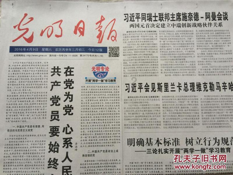 徐智钦、周观平、柏顺陈樵、彭丽科:美国的本科生与伊朗的本科生水平相同